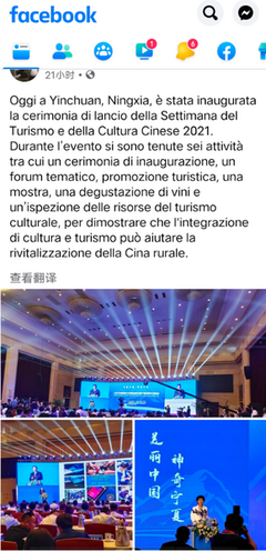 云游中國，文化傳情——中國駐羅馬旅游辦事處2021中國旅游文化周線上啟動(dòng)