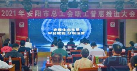 安陽普惠 以互聯(lián)網(wǎng)文化活動(dòng)惠及萬千職工