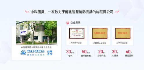 中科圖靈談智慧消防 物聯(lián)網(wǎng)技術(shù)賦能，智慧消防與傳統(tǒng)消防是協(xié)同發(fā)展關(guān)系